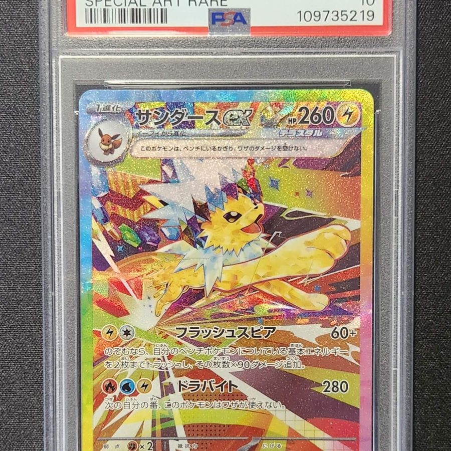 PSA 10 Jolteon EX SAR 209/187